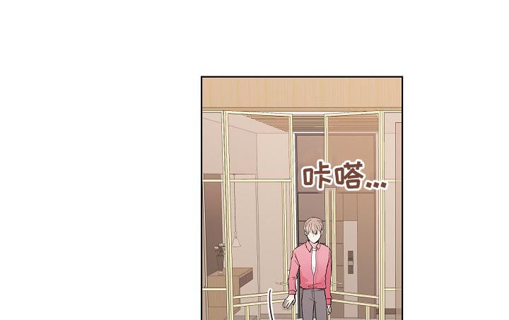 爱排练漫画,第32章：没长眼睛1图