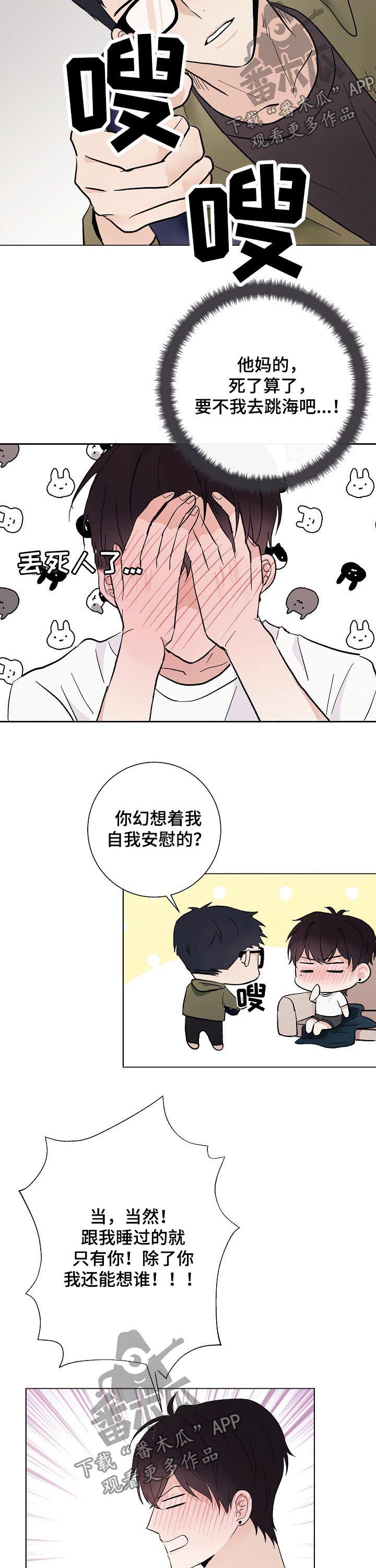 爱排练漫画,第39章：初见1图