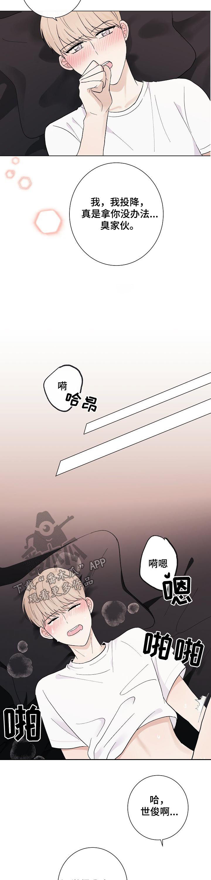 爱排练漫画,第44章：可爱的恋人（完结）1图