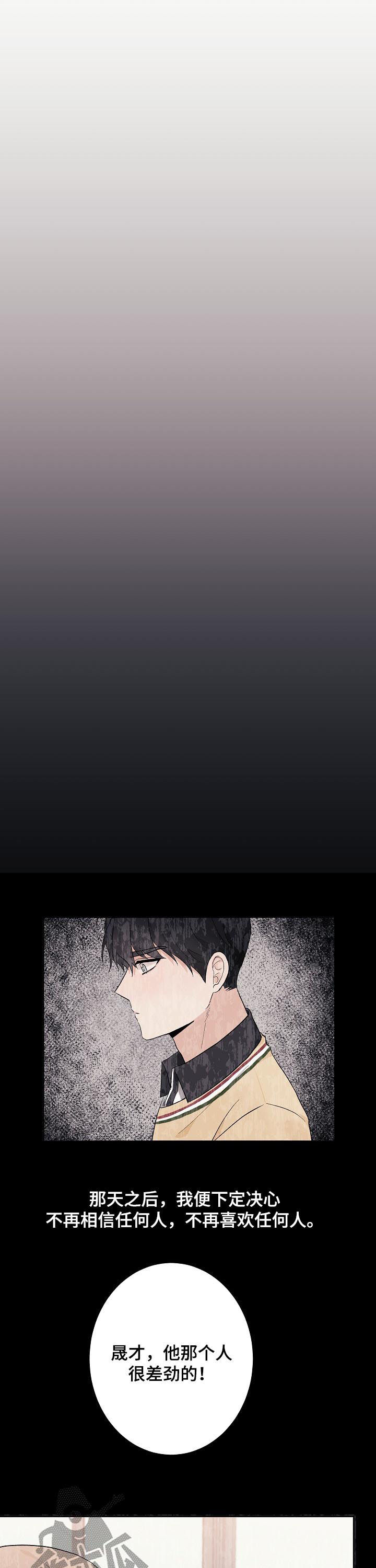 爱排练漫画,第41章：一如从前2图