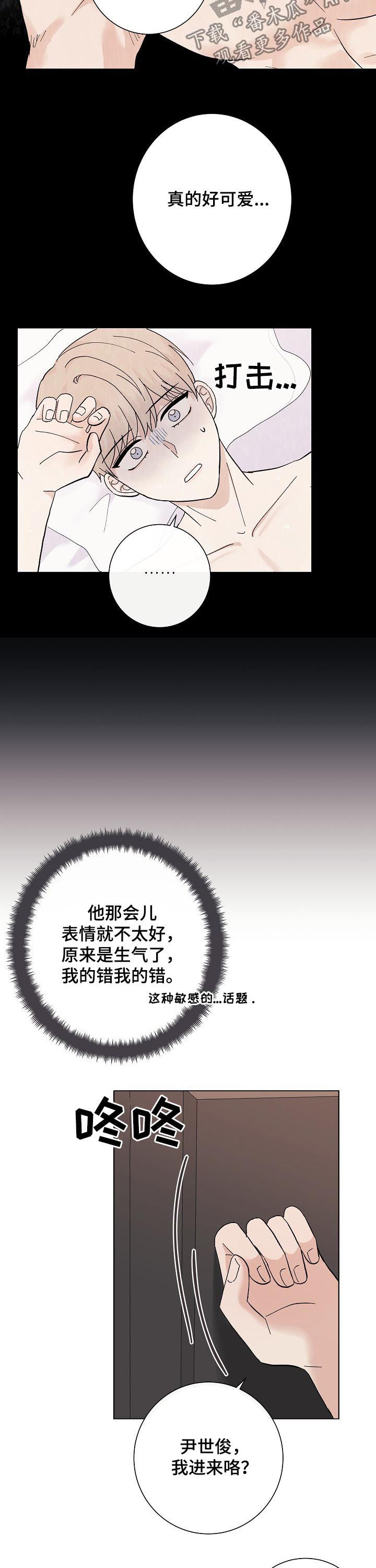 爱排练漫画,第44章：可爱的恋人（完结）1图