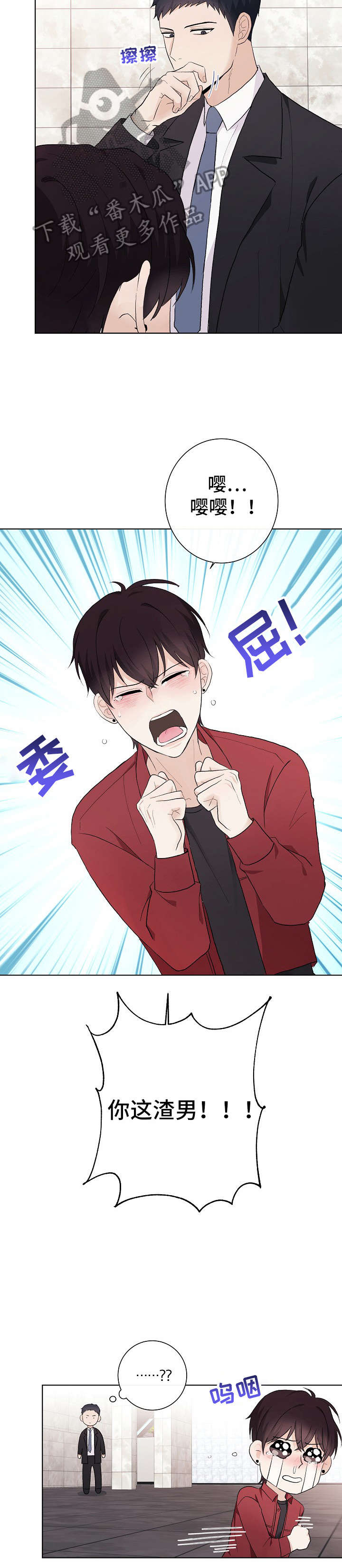 爱排练漫画,第25章：四人1图