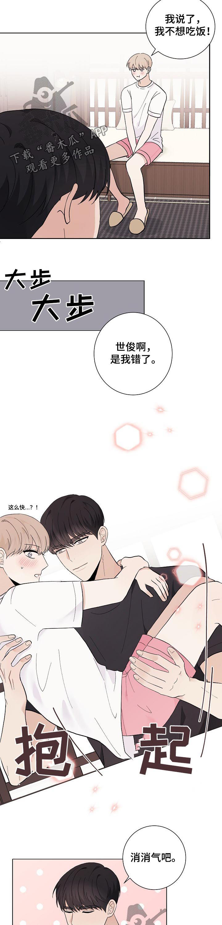 爱排练漫画,第44章：可爱的恋人（完结）2图