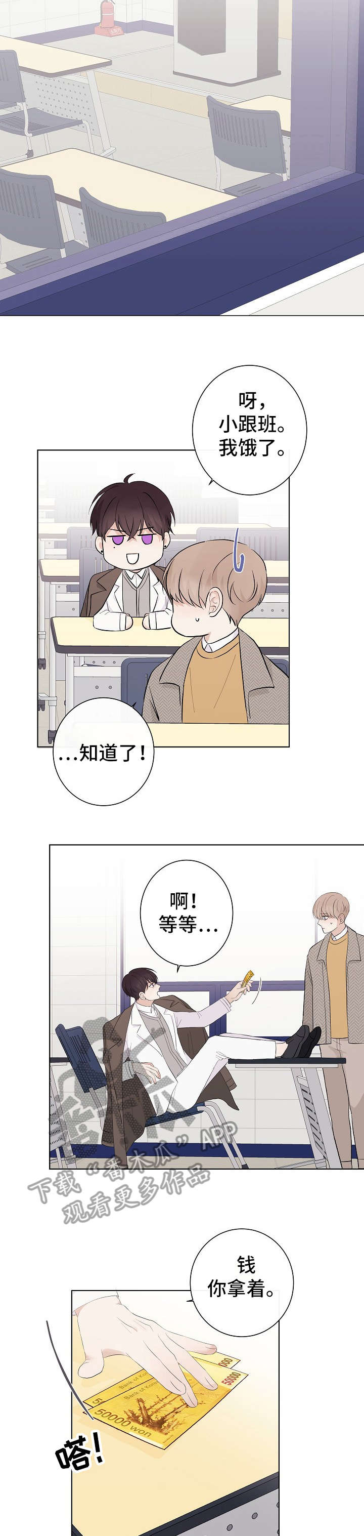 爱排练漫画,第17章：失联1图