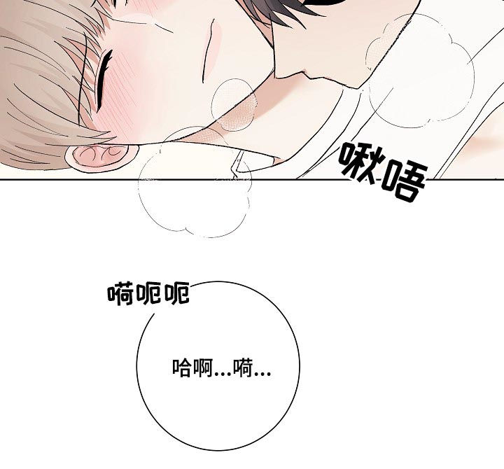 爱排练漫画,第35章：秦晟才1图