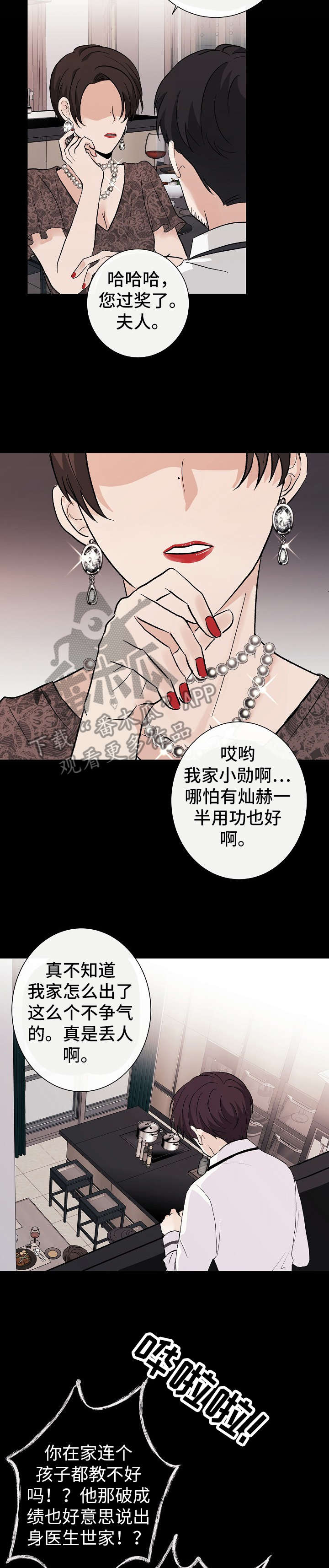 爱排练漫画,第20章：喜欢2图