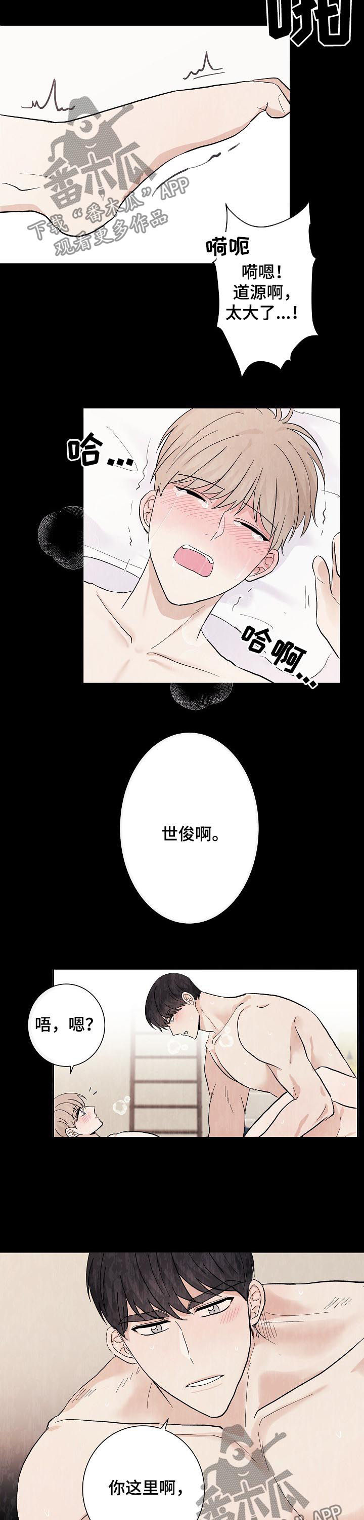 爱排练漫画,第44章：可爱的恋人（完结）2图