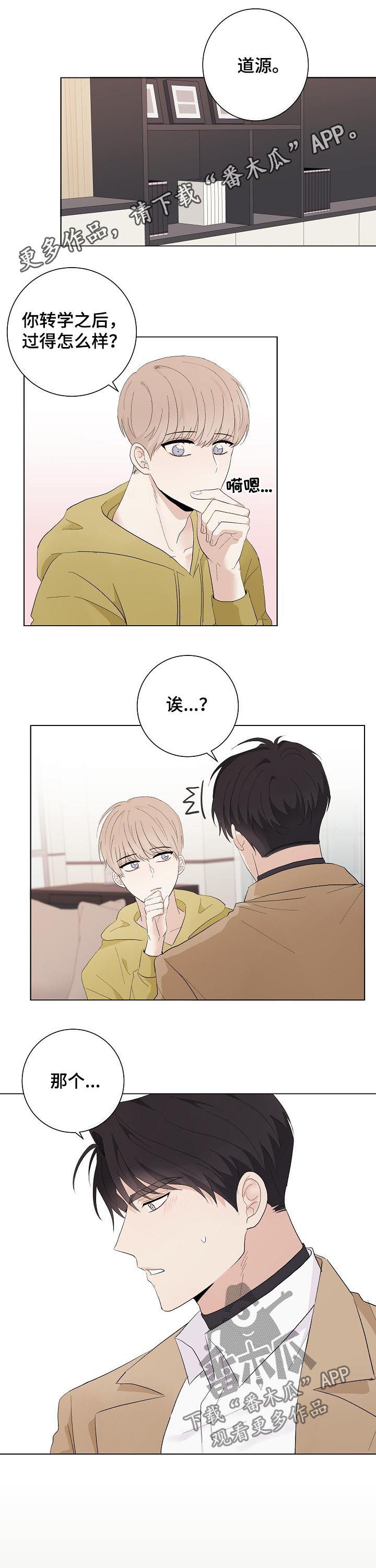 爱排练漫画,第41章：一如从前1图