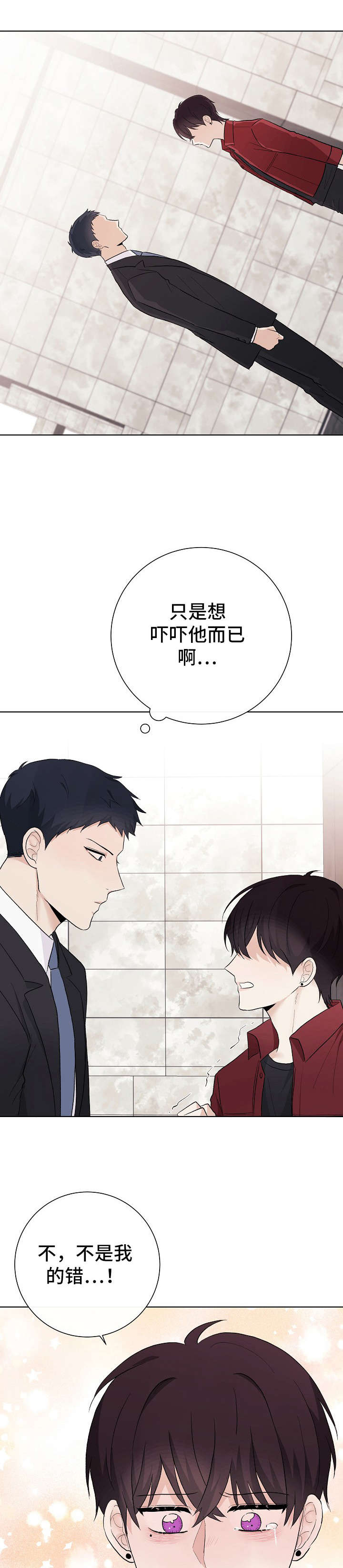 爱排练漫画,第25章：四人2图