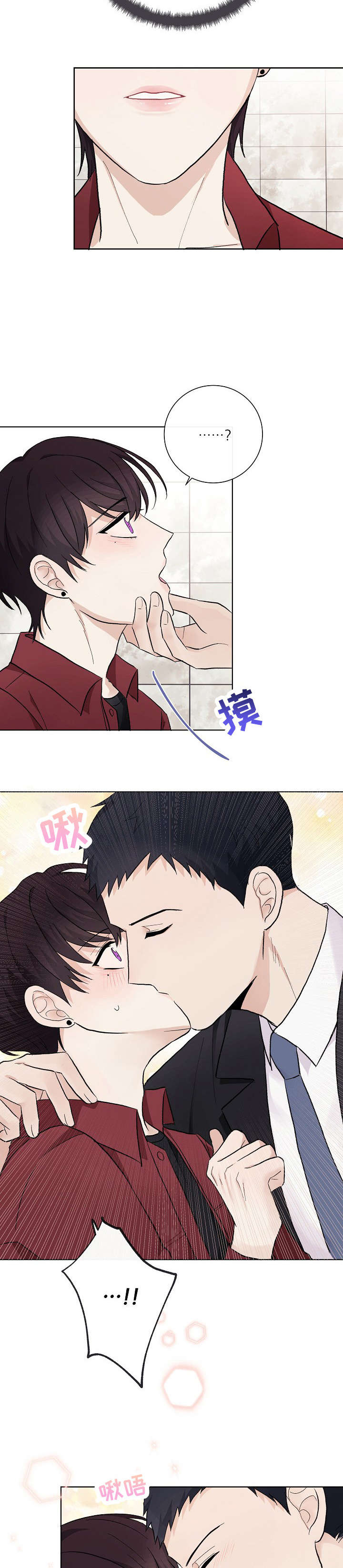 爱排练漫画,第25章：四人2图