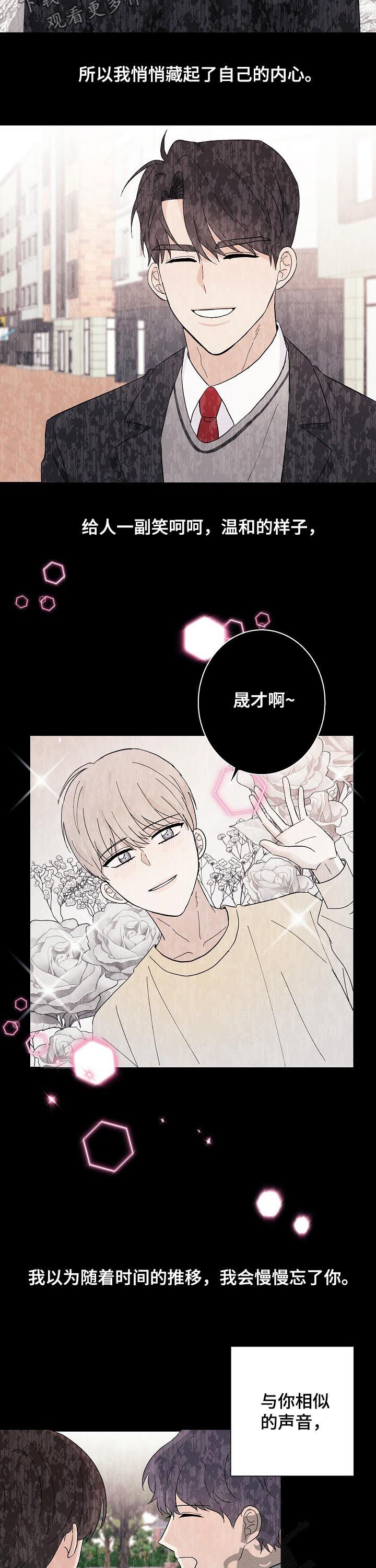 爱排练漫画,第41章：一如从前1图