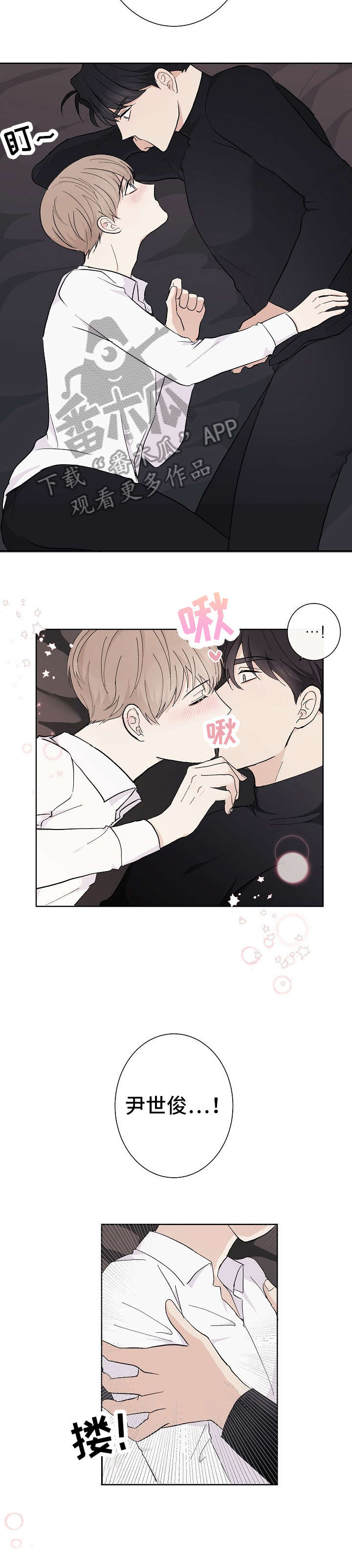 爱排练漫画,第4章：做梦2图