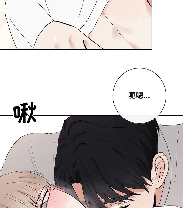 爱排练漫画,第35章：秦晟才2图