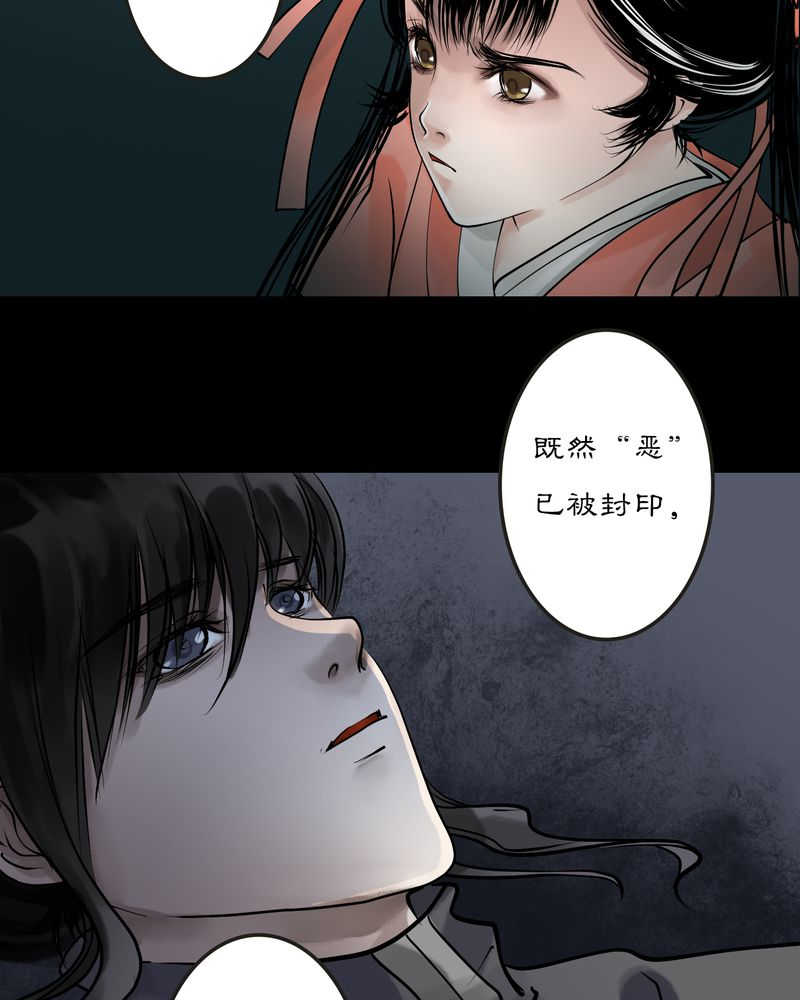 渡边美波漫画,第13话2图