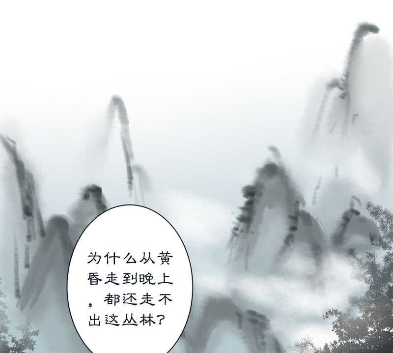 渡妖僧全文免费阅读无弹窗笔趣阁漫画,第7话1图