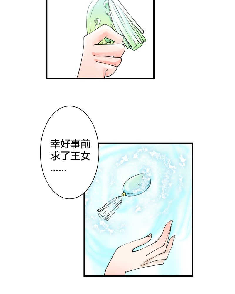 毒药任务在哪接漫画,第26话1图