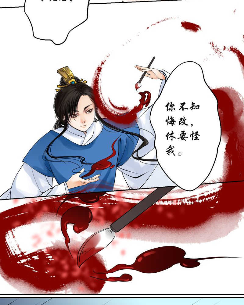 渡口蔡琴无损音乐试听漫画,第5话2图