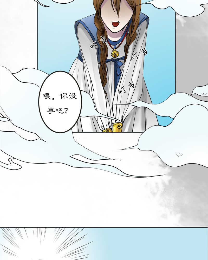 毒药歌曲原唱周星星漫画,第13话2图