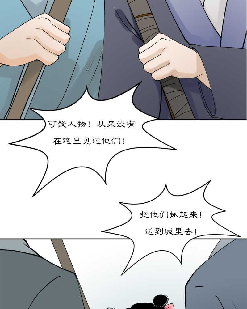 毒药树漫画,第16话1图
