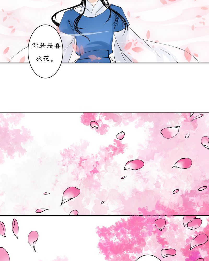 毒药歌曲原唱周星星漫画,第14话2图