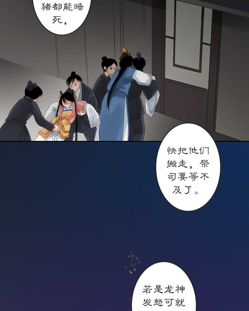 渡劫之王漫画,第8话2图