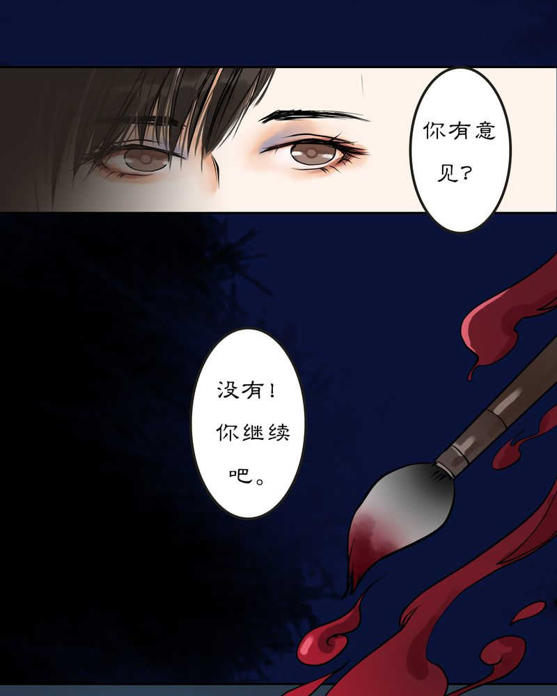 毒药手势舞教程漫画,第13话1图