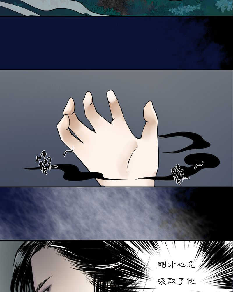 毒药歌曲原唱周星星漫画,第13话2图