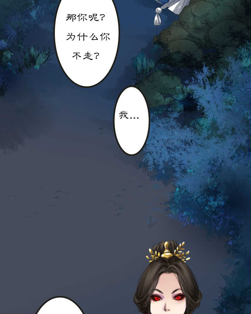 毒药歌曲原唱周星星漫画,第9话1图