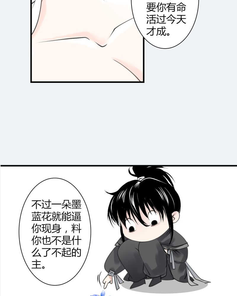 毒药最后一舞漫画,第23话1图