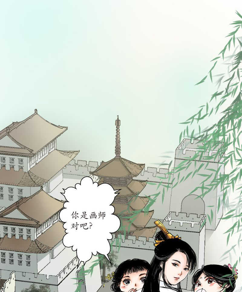 渡妖僧全文免费阅读无弹窗笔趣阁漫画,第2话1图