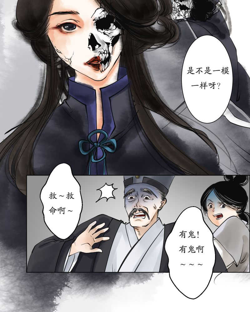 毒药歌词黄子弘凡漫画,第4话1图