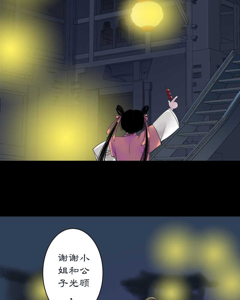 毒药歌曲原唱周星星漫画,第7话2图
