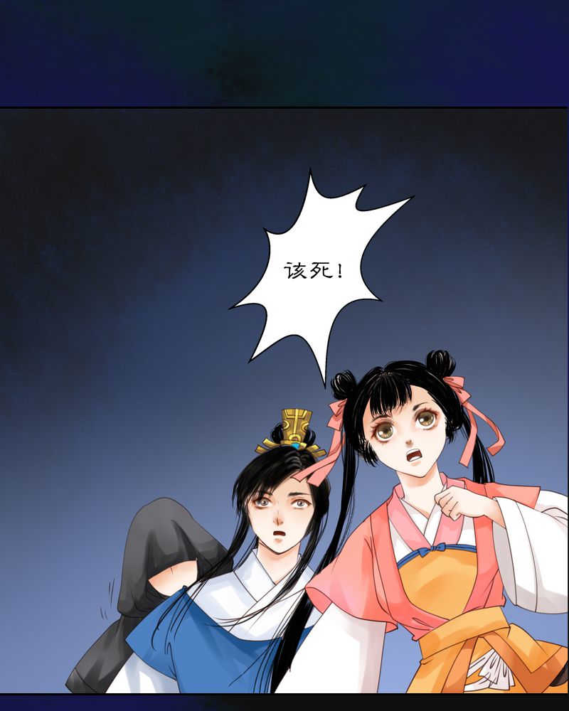 渡妖僧小说全文免费阅读无弹窗漫画,第11话1图