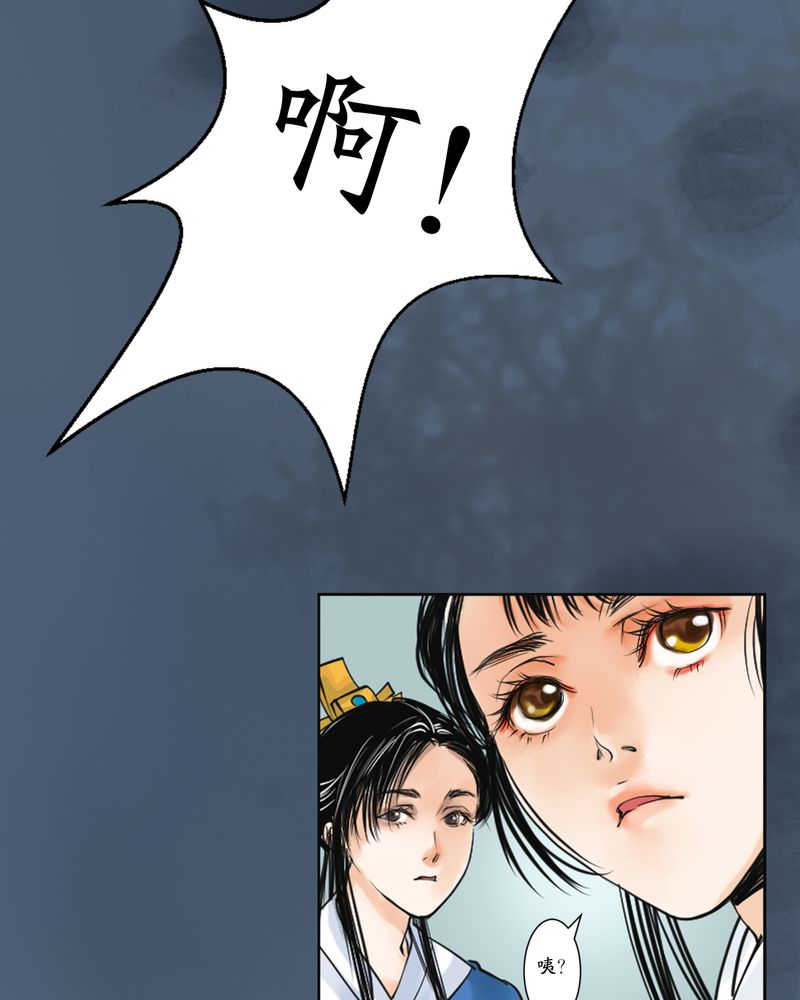 渡妖电视剧漫画,第3话2图