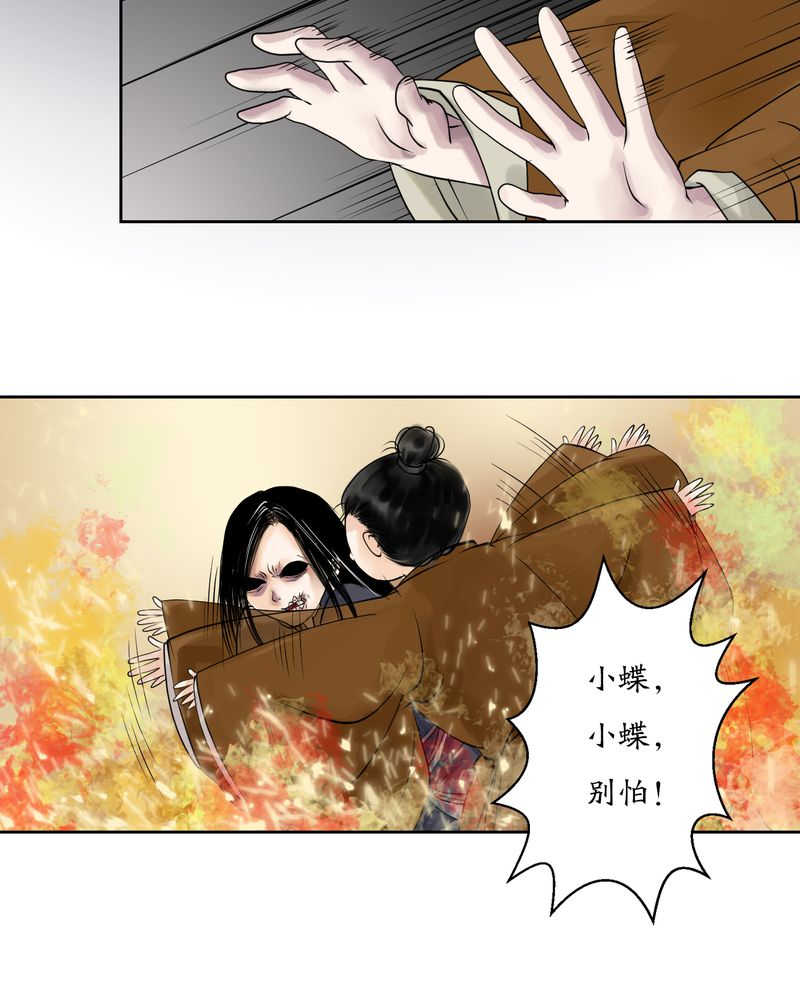 渡过漫画,第6话2图