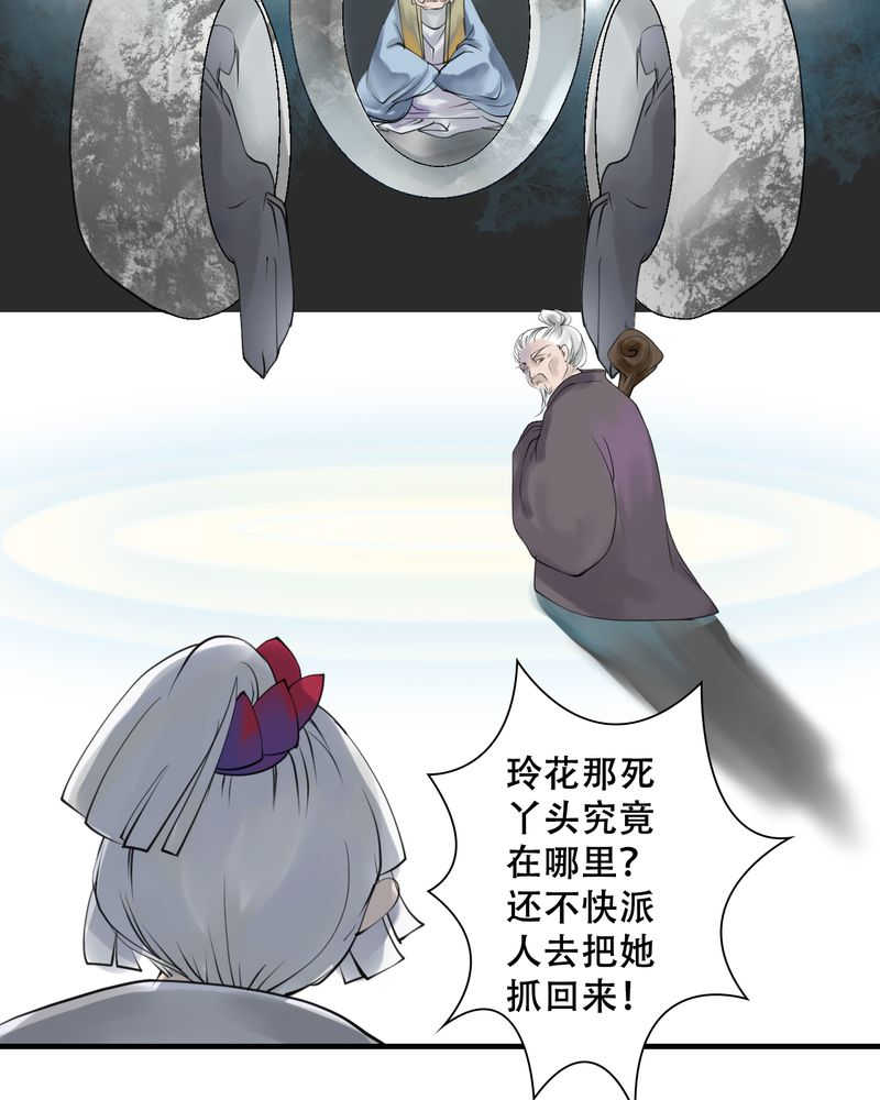 毒药歌曲原唱周星星漫画,第24话1图