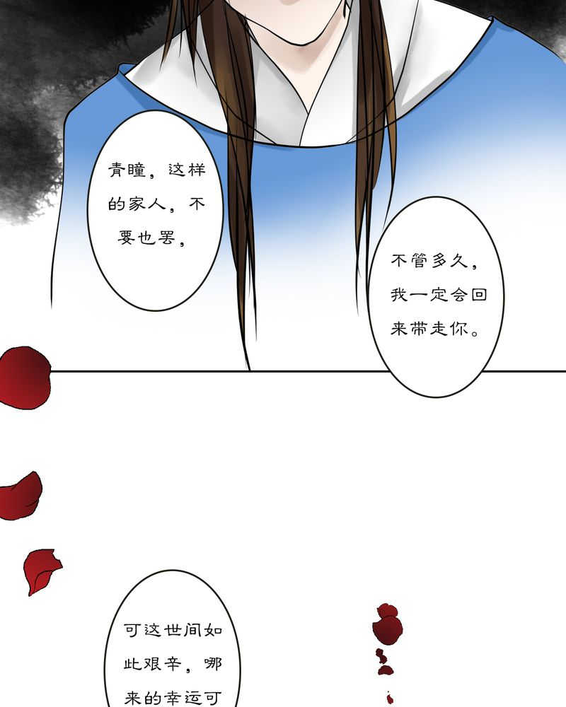 毒药歌曲原唱周星星漫画,第15话2图