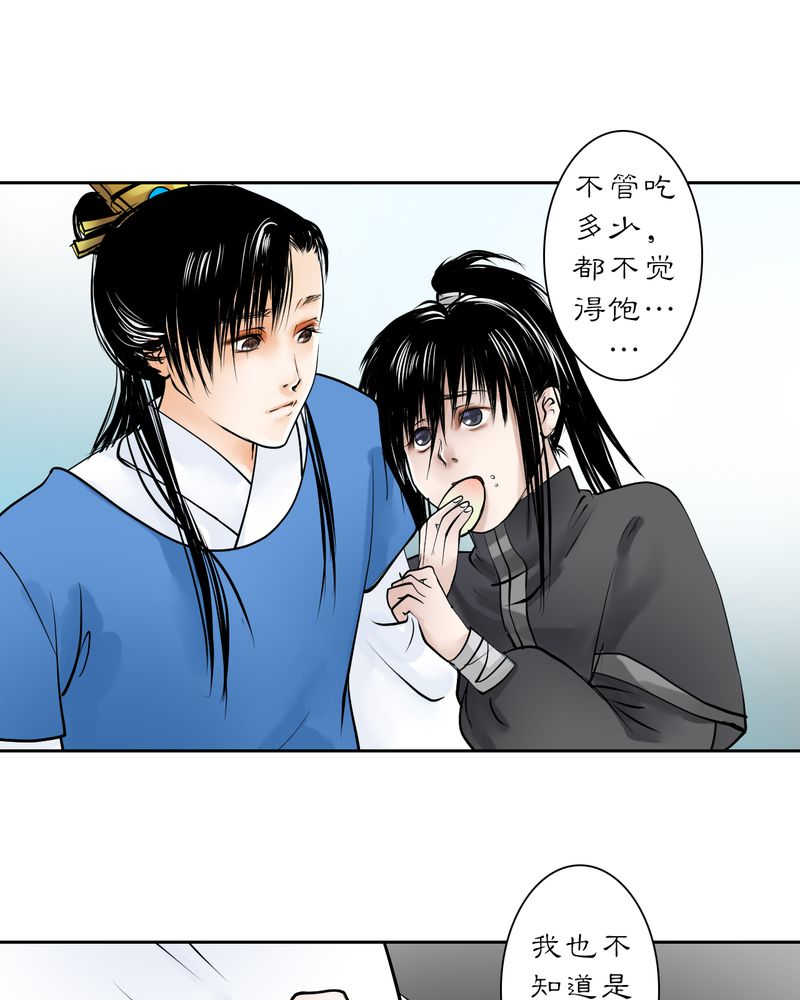 毒药地狱客栈歌曲原版漫画,第19话2图