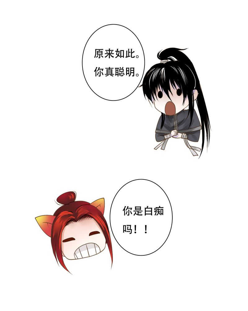 渡灵师漫画,第29话2图