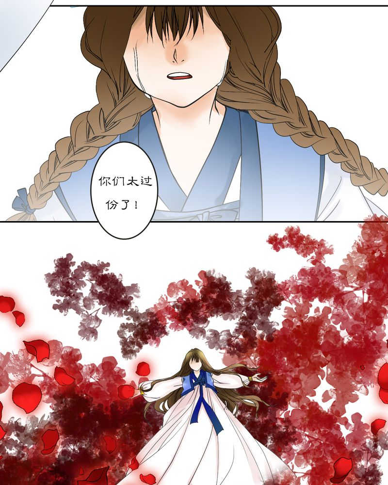 毒药歌曲原唱周星星漫画,第15话2图