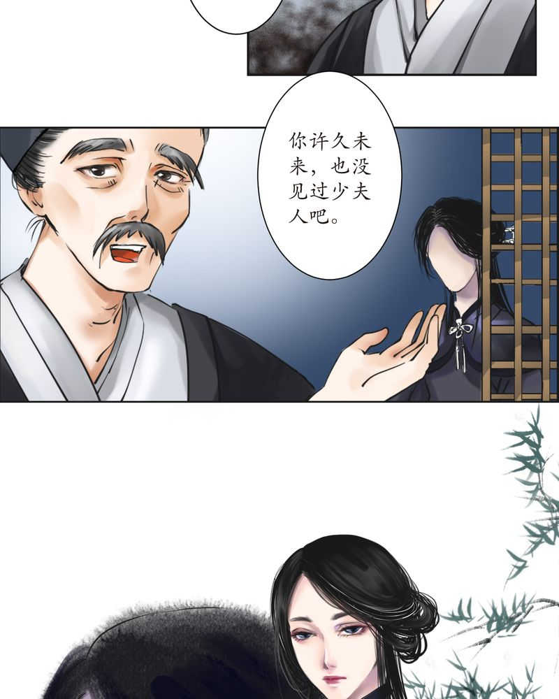 毒药歌曲原唱周星星漫画,第2话1图