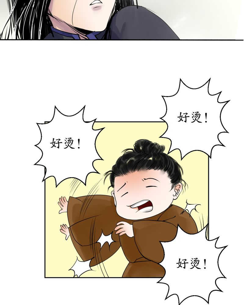 渡妖代理人有小说么漫画,第6话1图