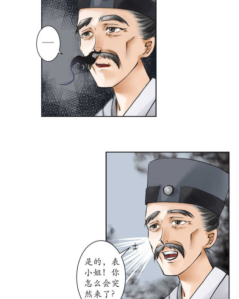 毒药歌曲原唱周星星漫画,第2话2图