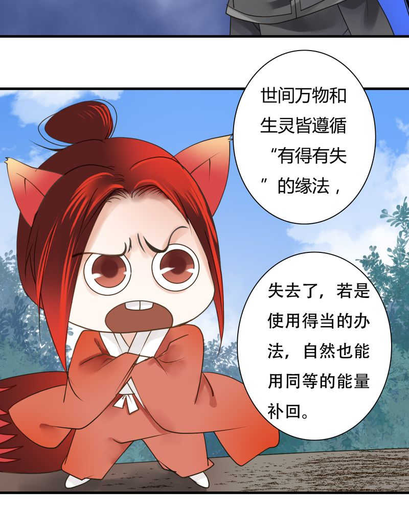 渡灵师漫画,第29话1图