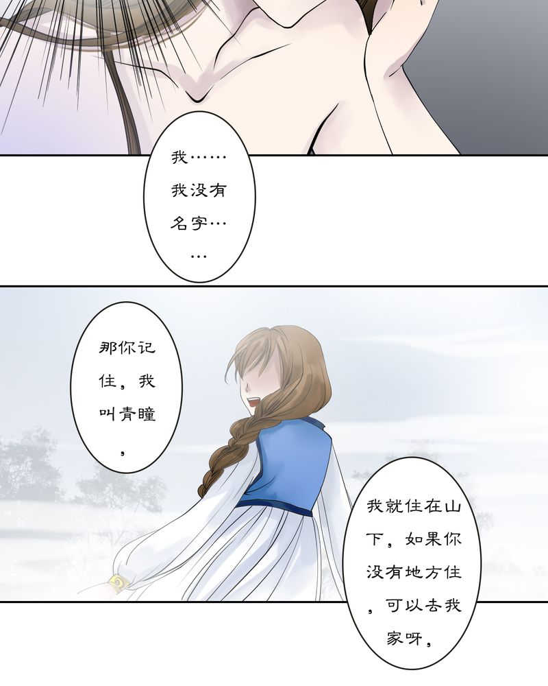 渡桥漫画,第14话2图