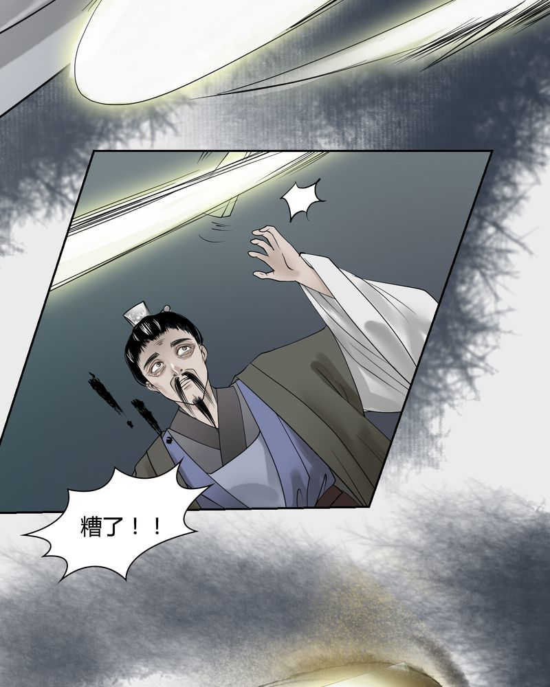 毒药歌曲原唱周星星漫画,第22话2图