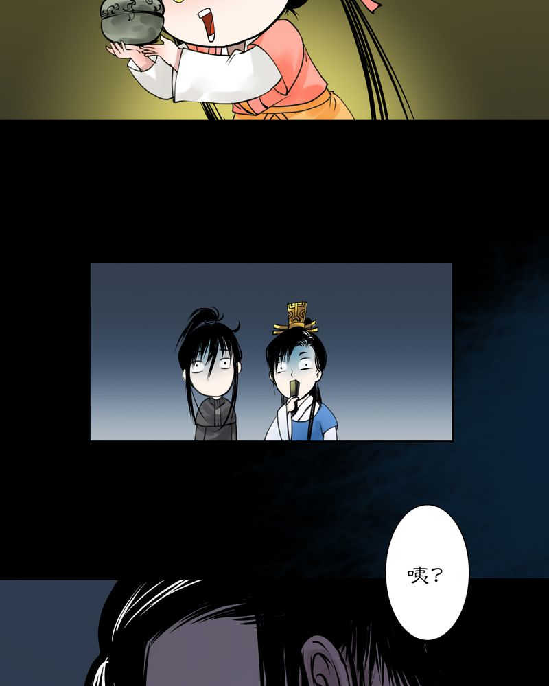 毒药树漫画,第20话2图