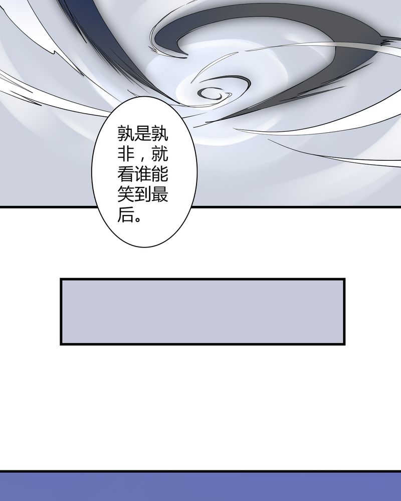 毒药兰博基尼漫画,第24话2图