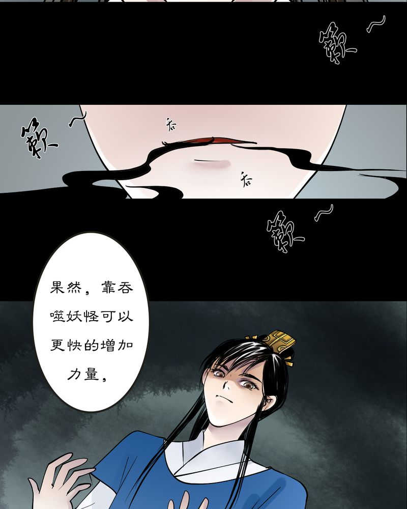毒药歌曲原唱周星星漫画,第13话2图