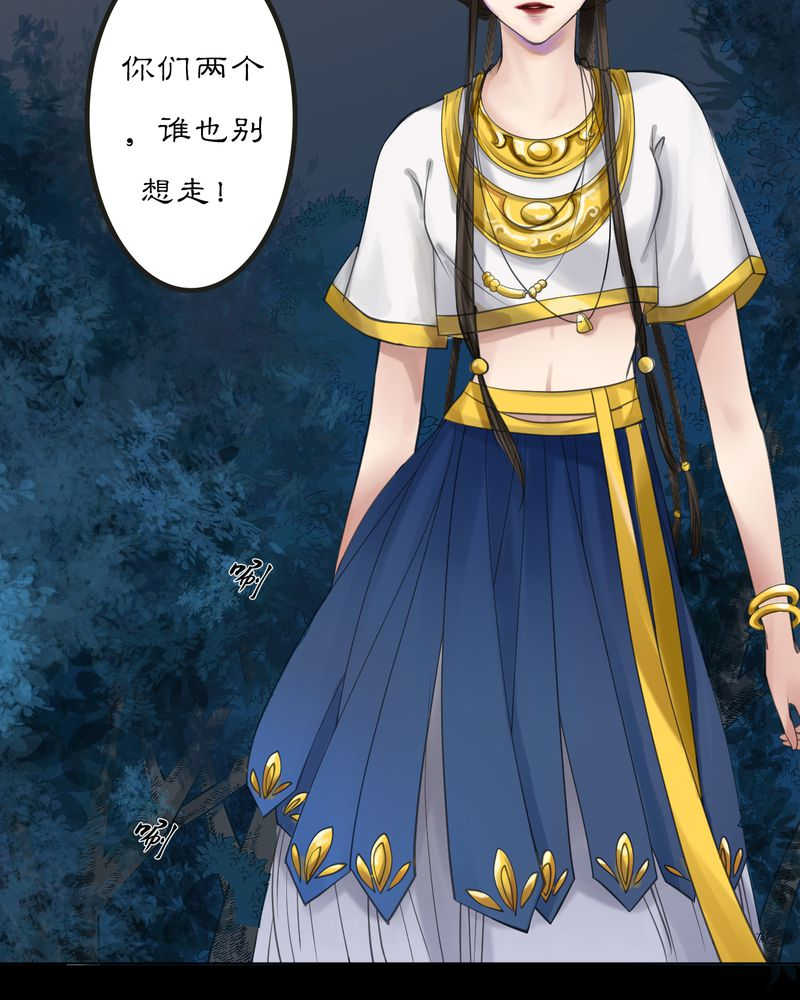 毒药歌曲原唱周星星漫画,第9话2图